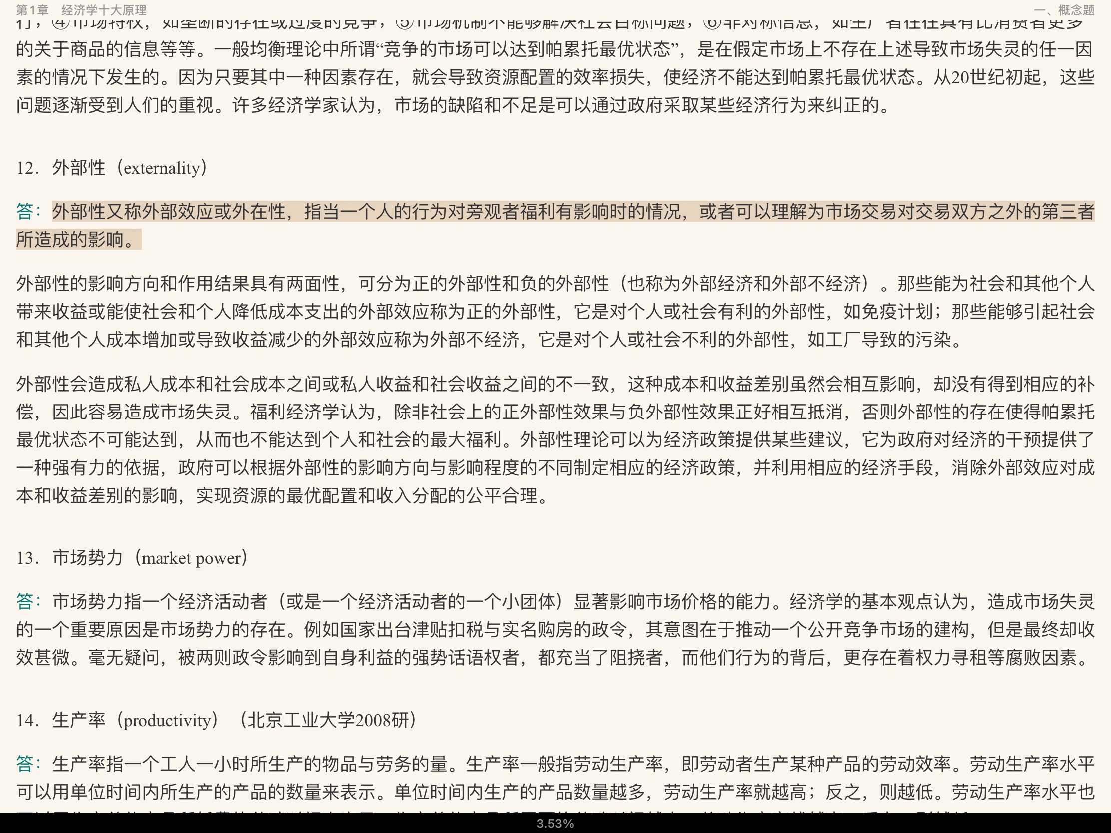 ѧԭ΢۾ѧֲᣩ7棩ʼǺͿκϰ⣨⣩⡾Ƶ⡿