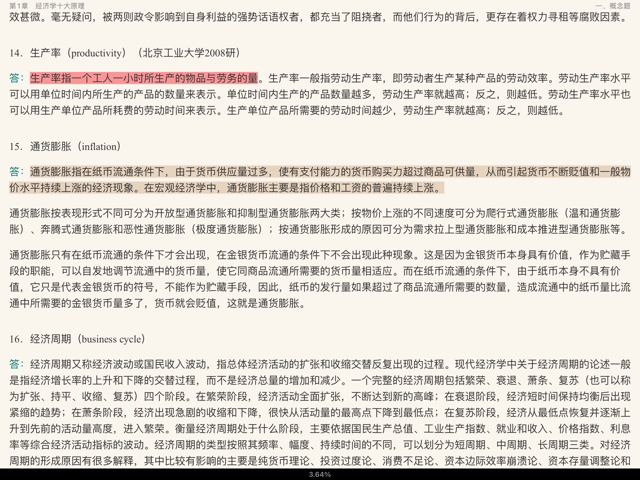 ѧԭ΢۾ѧֲᣩ7棩ʼǺͿκϰ⣨⣩⡾Ƶ⡿