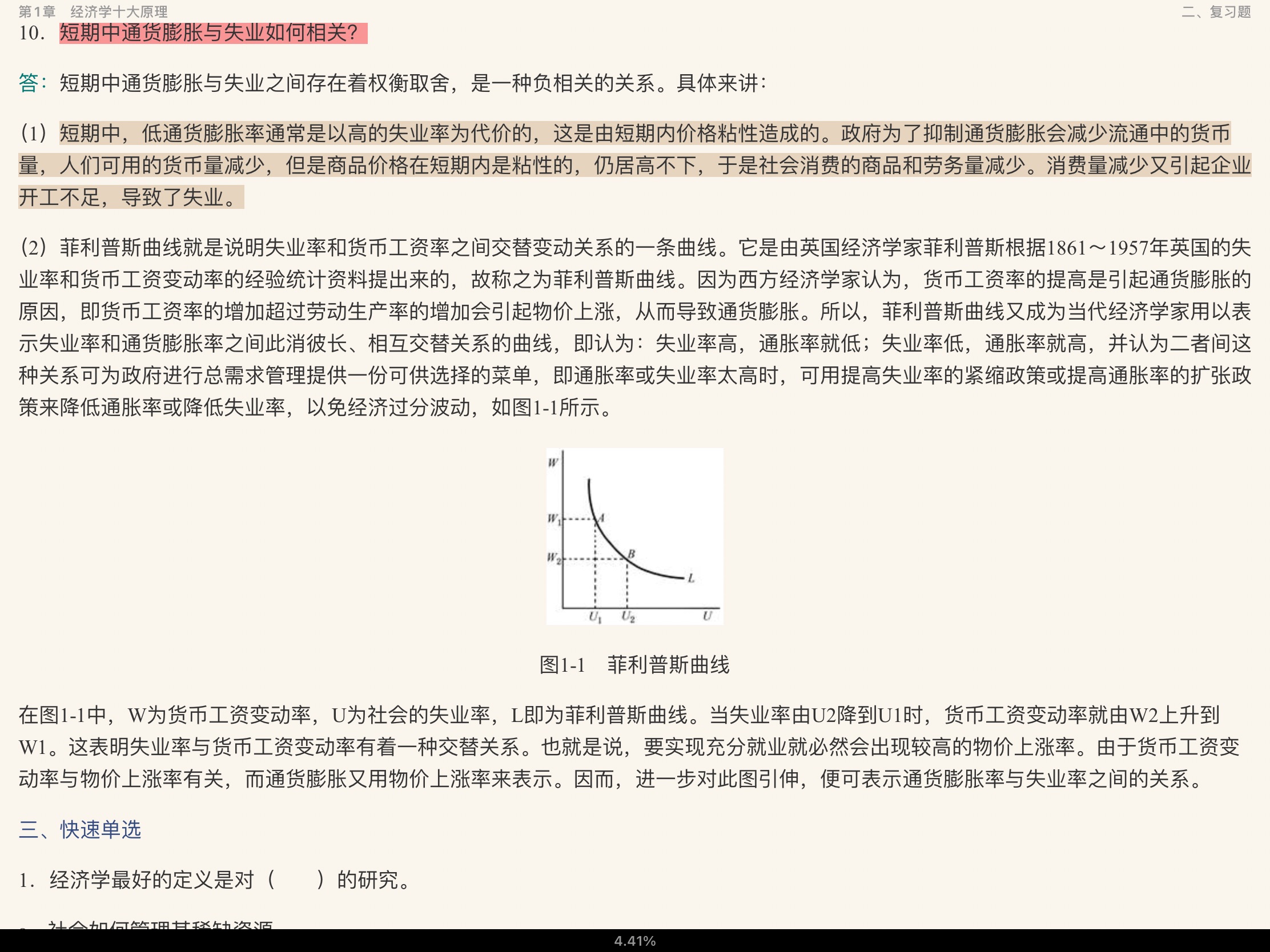 ѧԭ΢۾ѧֲᣩ7棩ʼǺͿκϰ⣨⣩⡾Ƶ⡿