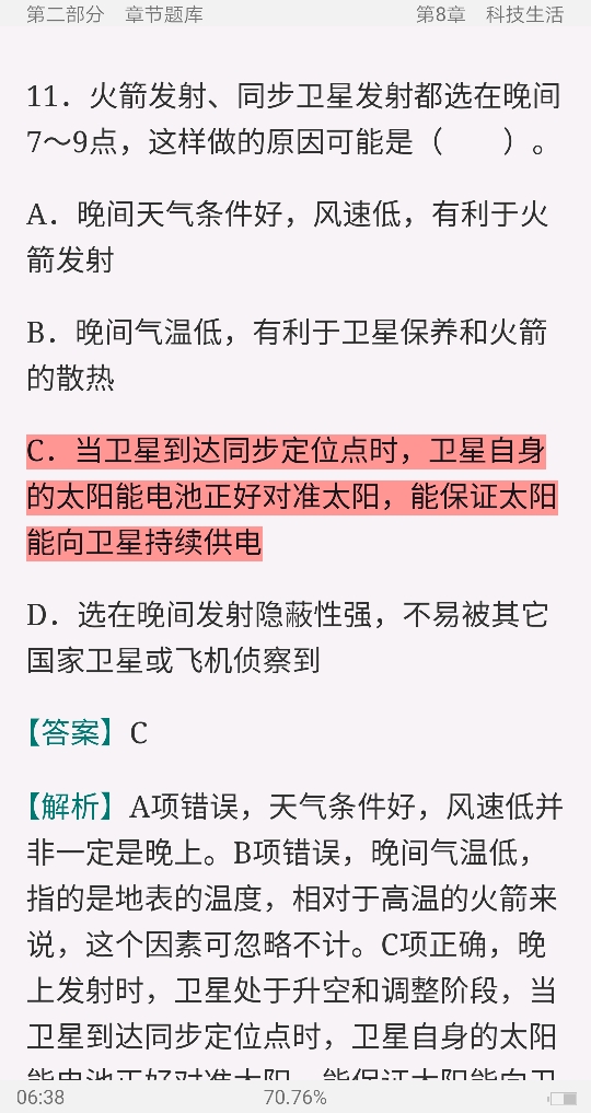 2021年内蒙古自治区事业单位招聘考试《公共基础知识》题库【历年真题+章节题库+模拟试题】