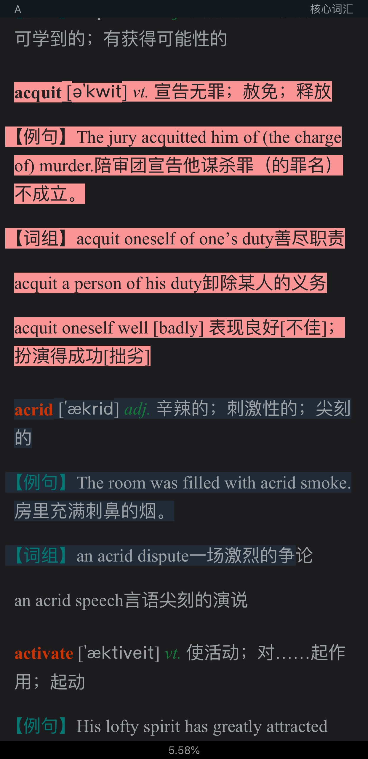 2021年考博英语核心词汇全突破(部分视频讲解)