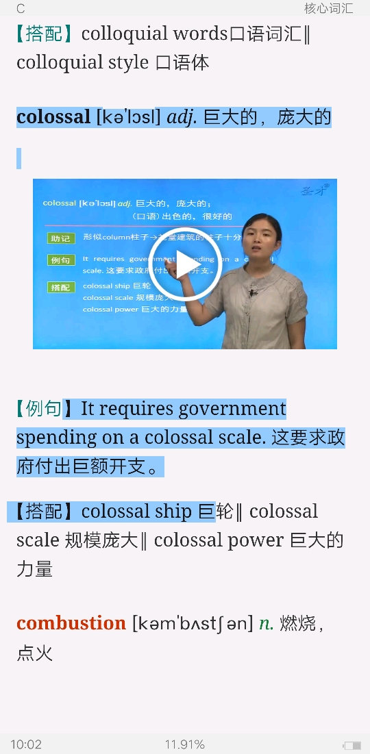 2021年医学考博英语核心词汇全突破（部分视频讲解）