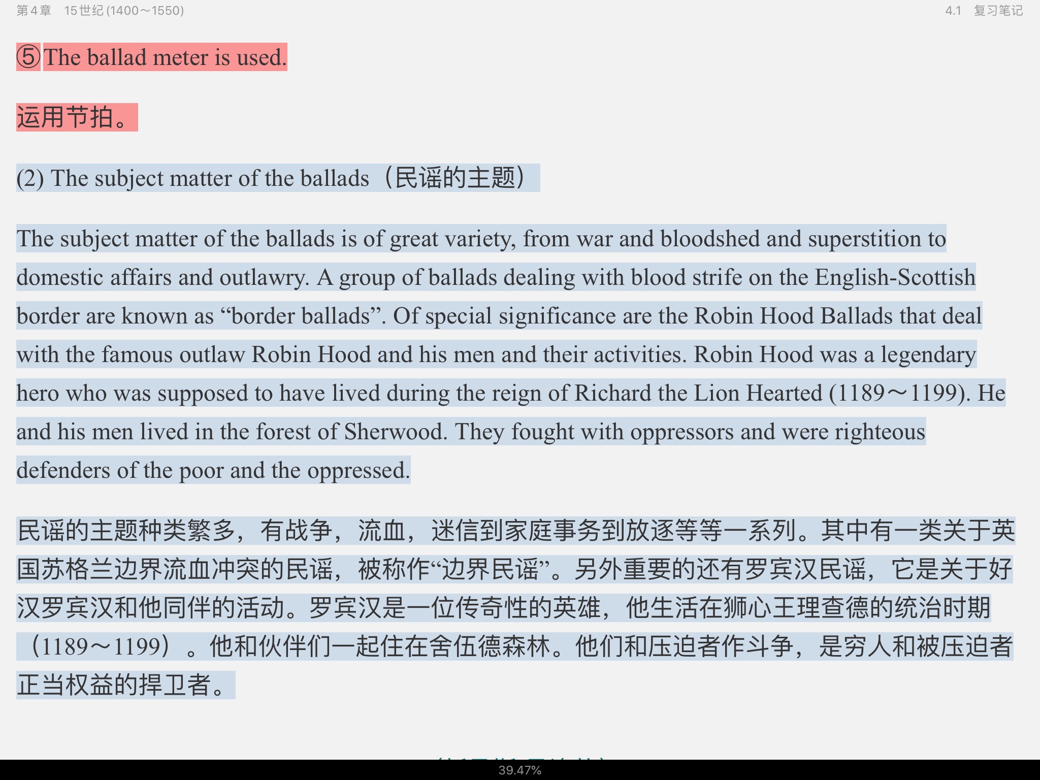 罗经国《新编英国文学选读》(第4版)笔记和考研真题详解