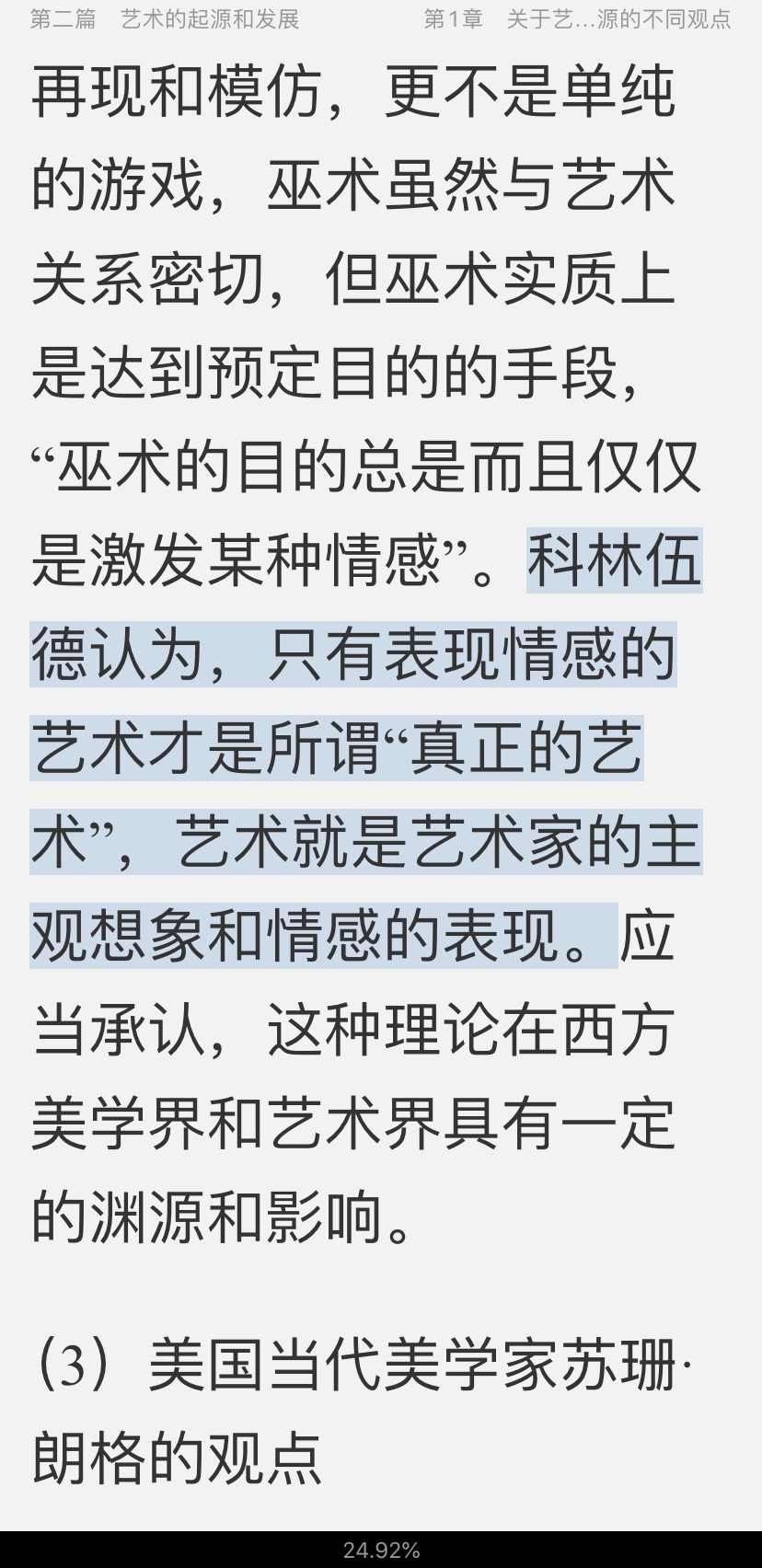 2021年军队文职人员招聘考试《专业科目（戏剧与影视）》辅导教材