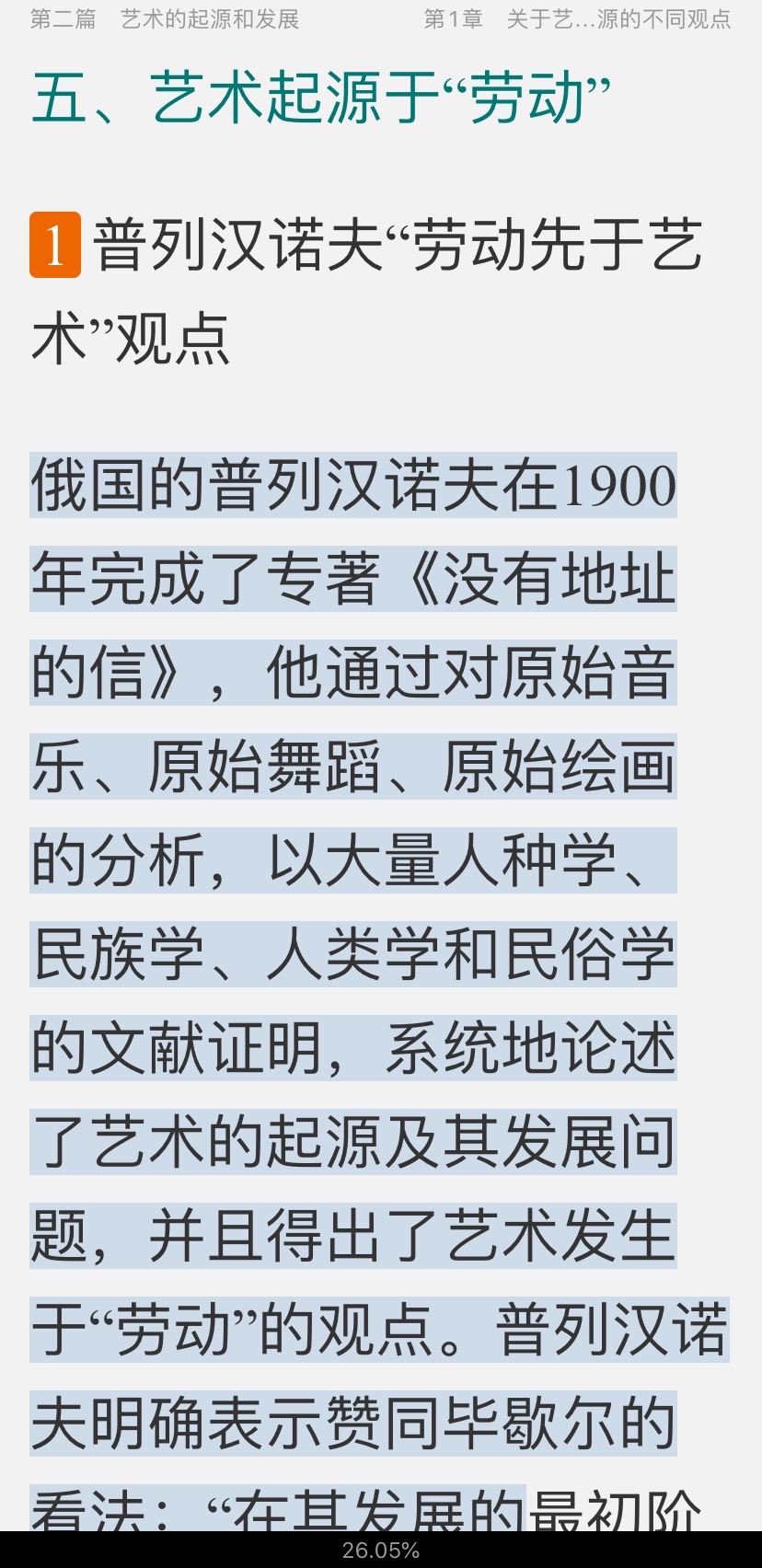2021年军队文职人员招聘考试《专业科目(戏剧与影视)》辅导教材