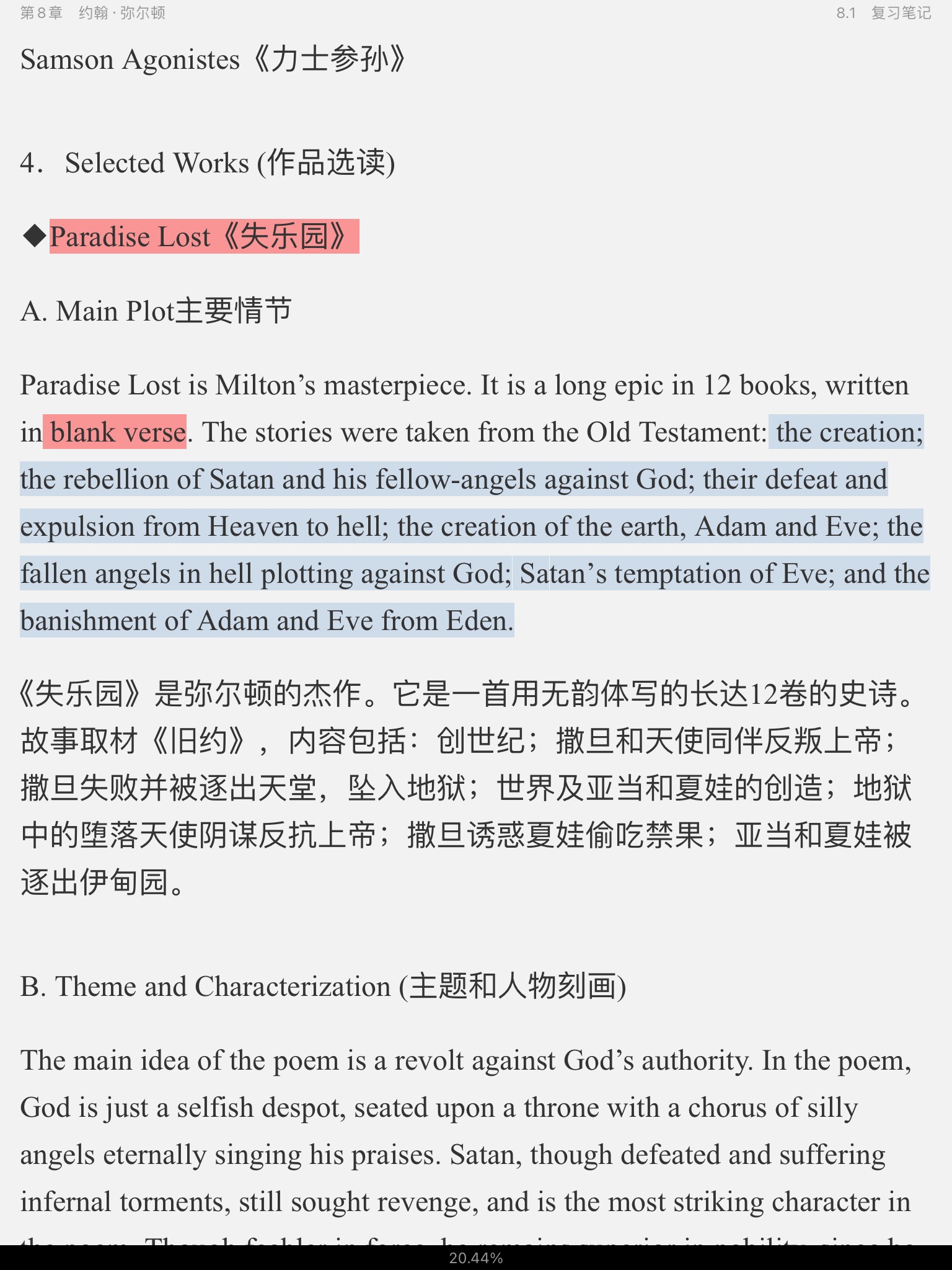 ΰʡӢѧʷѡŰ棩ʼǺͿ