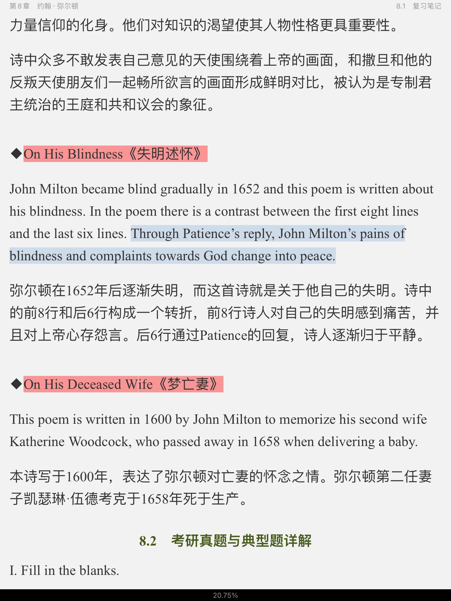 ΰʡӢѧʷѡŰ棩ʼǺͿ