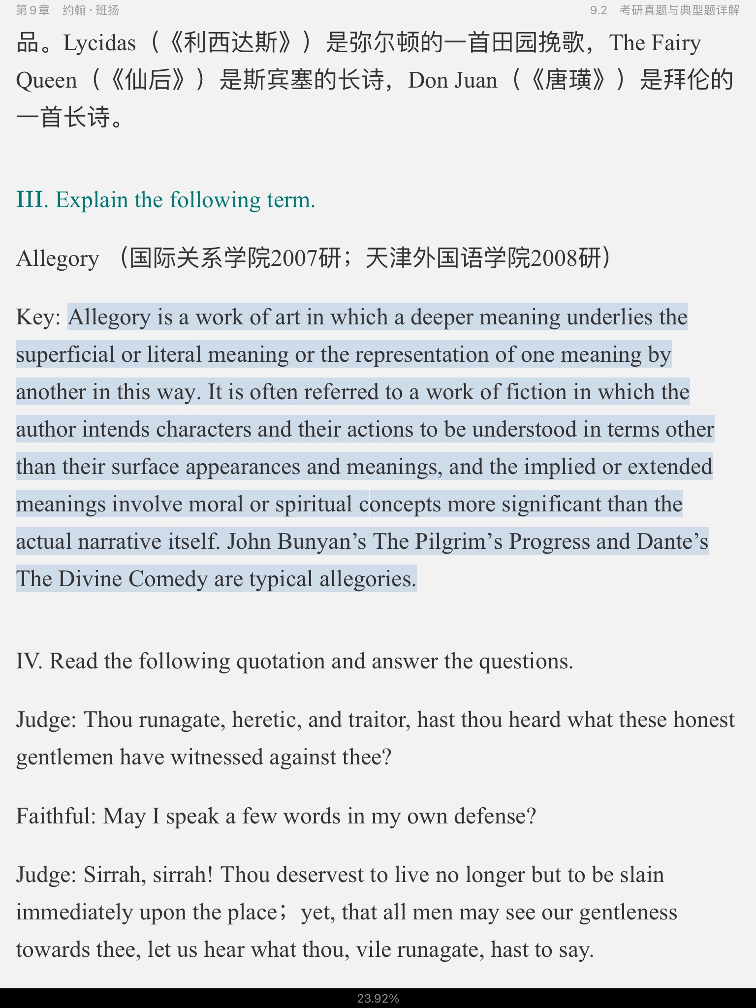 ΰʡӢѧʷѡŰ棩ʼǺͿ