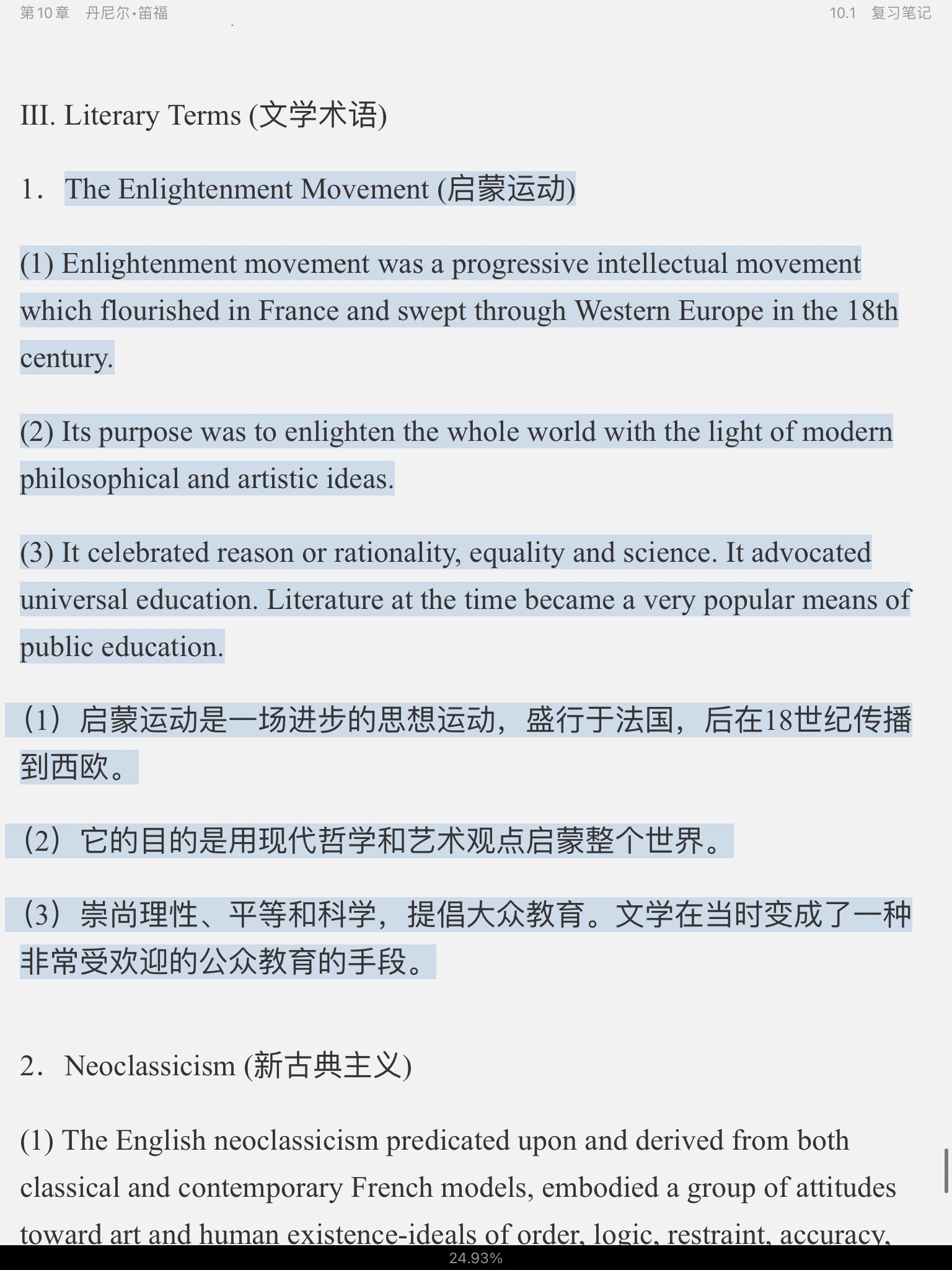 ΰʡӢѧʷѡŰ棩ʼǺͿ