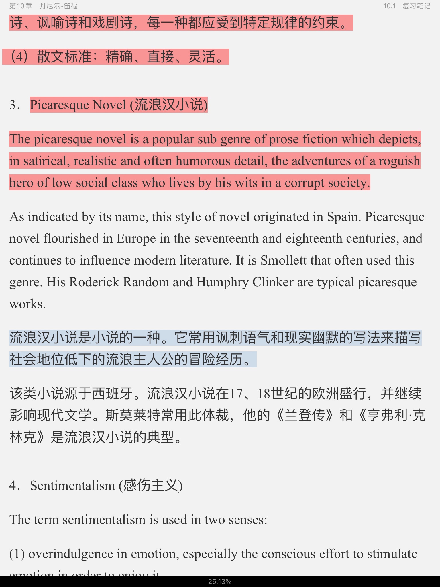 ΰʡӢѧʷѡŰ棩ʼǺͿ