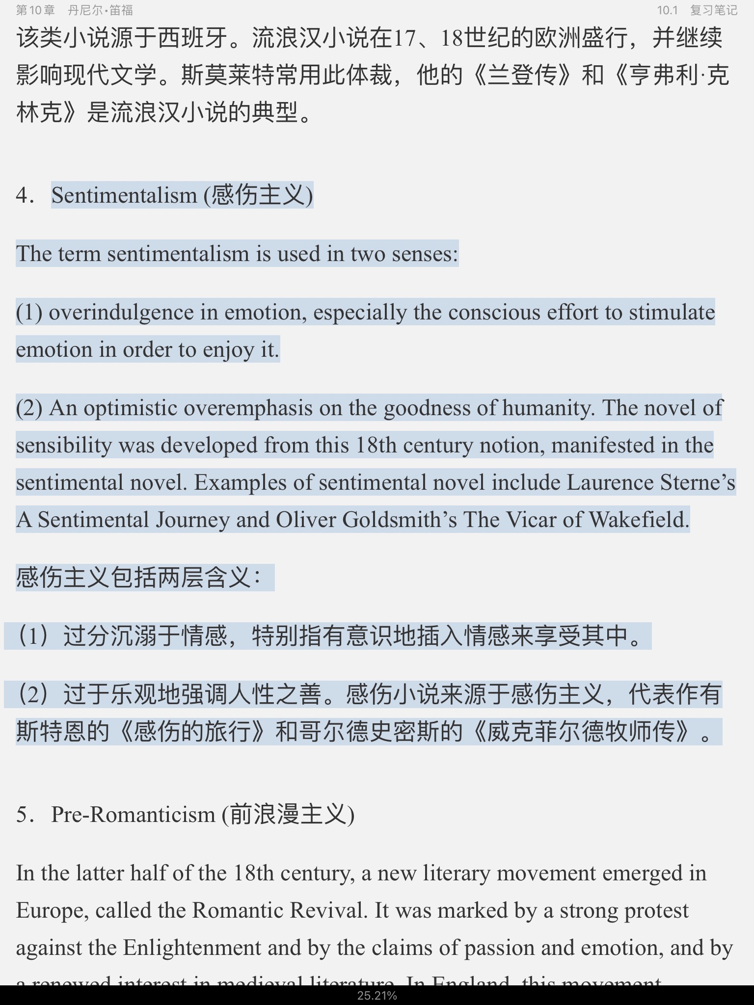 ΰʡӢѧʷѡŰ棩ʼǺͿ