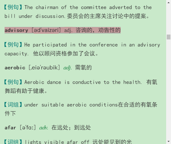 2021年考博英语核心词汇全突破(部分视频讲解)