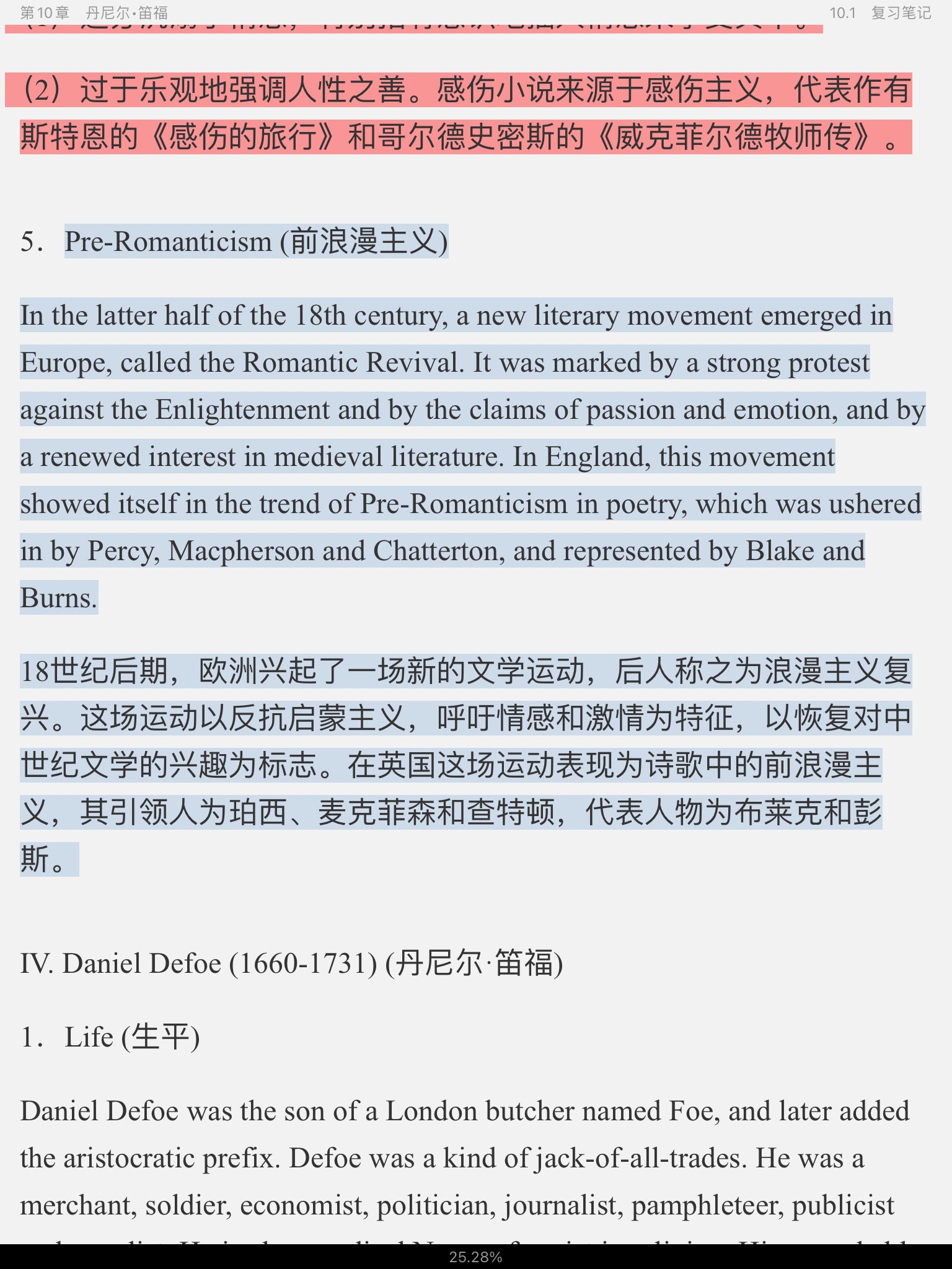 ΰʡӢѧʷѡŰ棩ʼǺͿ