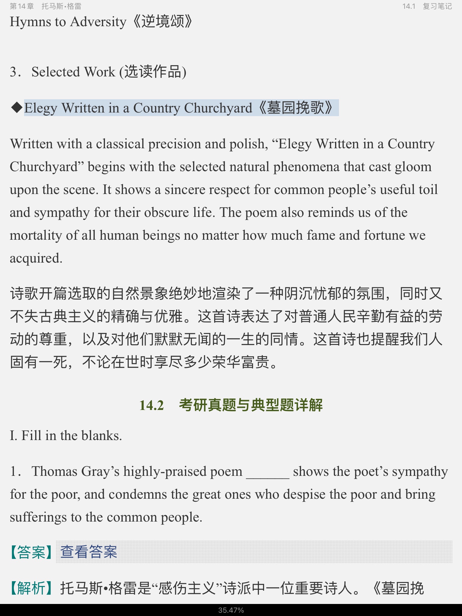 ΰʡӢѧʷѡŰ棩ʼǺͿ