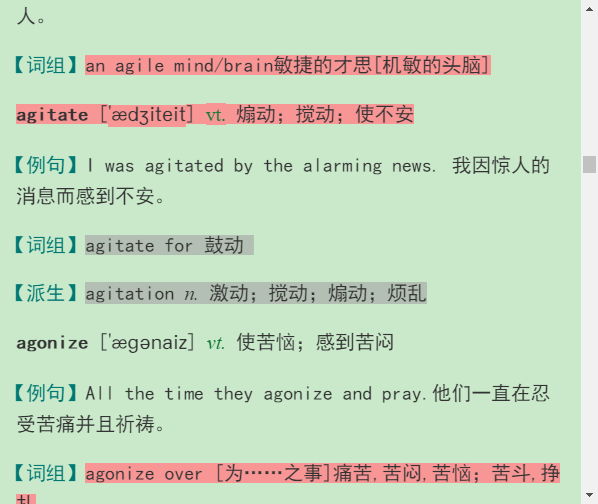 2021年考博英语核心词汇全突破(部分视频讲解)