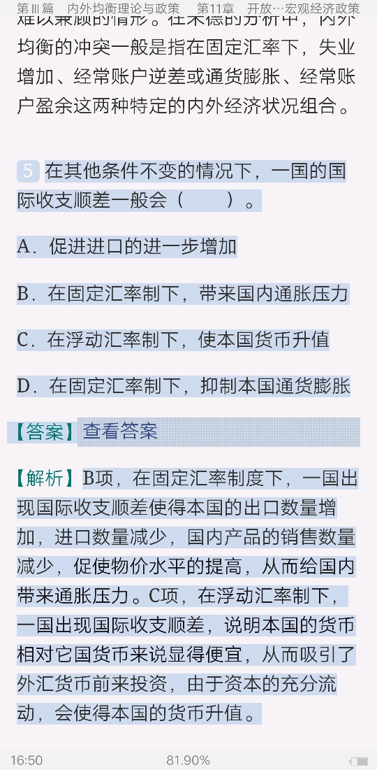 ¶ʽڡ6棩⡾⾫ѡ½⡿