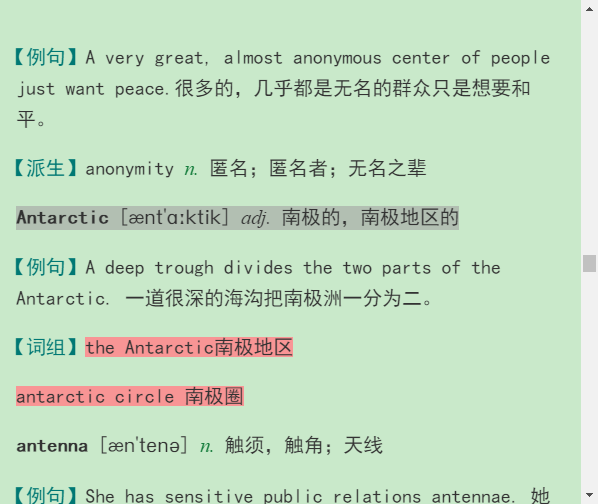 2021年考博英语核心词汇全突破(部分视频讲解)