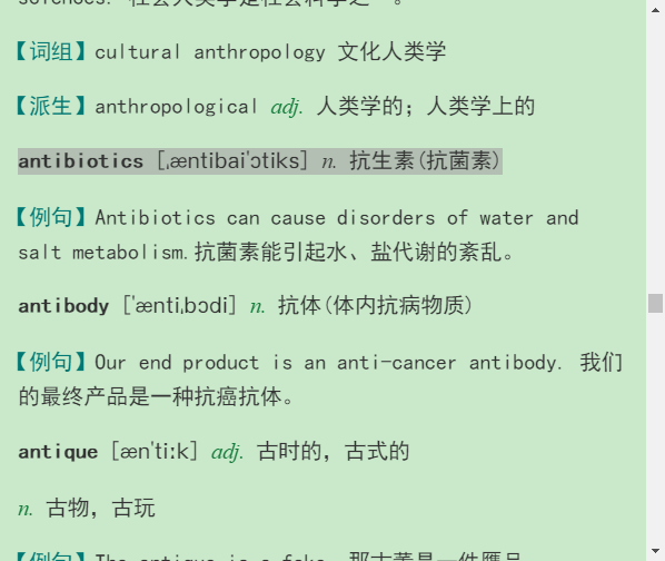 2021年考博英语核心词汇全突破(部分视频讲解)