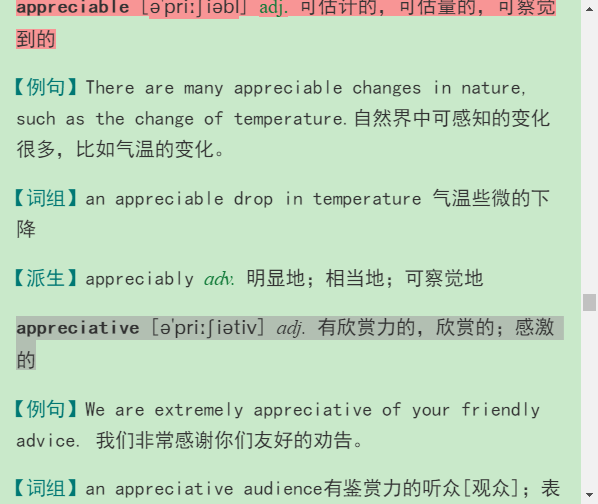 2021年考博英语核心词汇全突破(部分视频讲解)