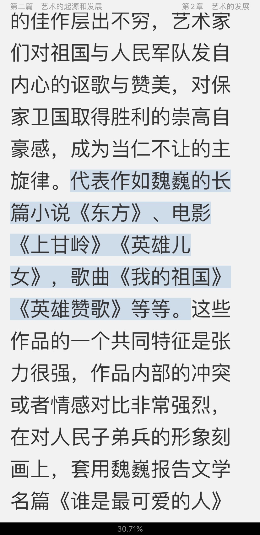 2021年军队文职人员招聘考试《专业科目(戏剧与影视)》辅导教材