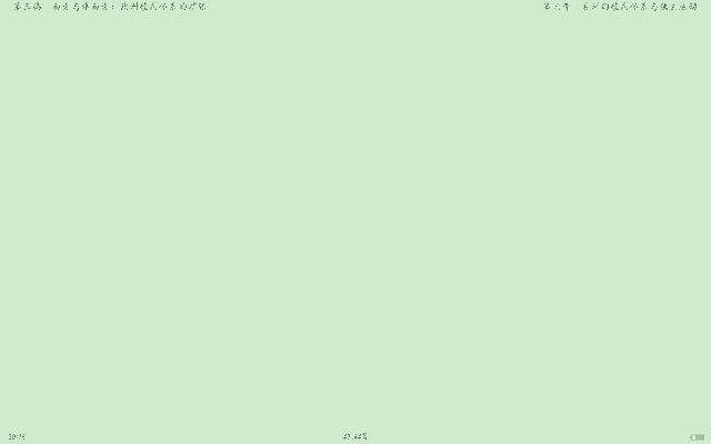 刘德斌《国际关系史》(第2版)课后习题与典型题详解