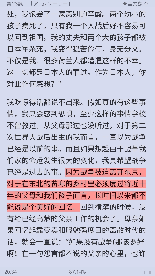 许小明《新编日语教程6(第二版)》学习指南【课文重点+词汇剖析+语法精解+拓展知识+全文翻译】