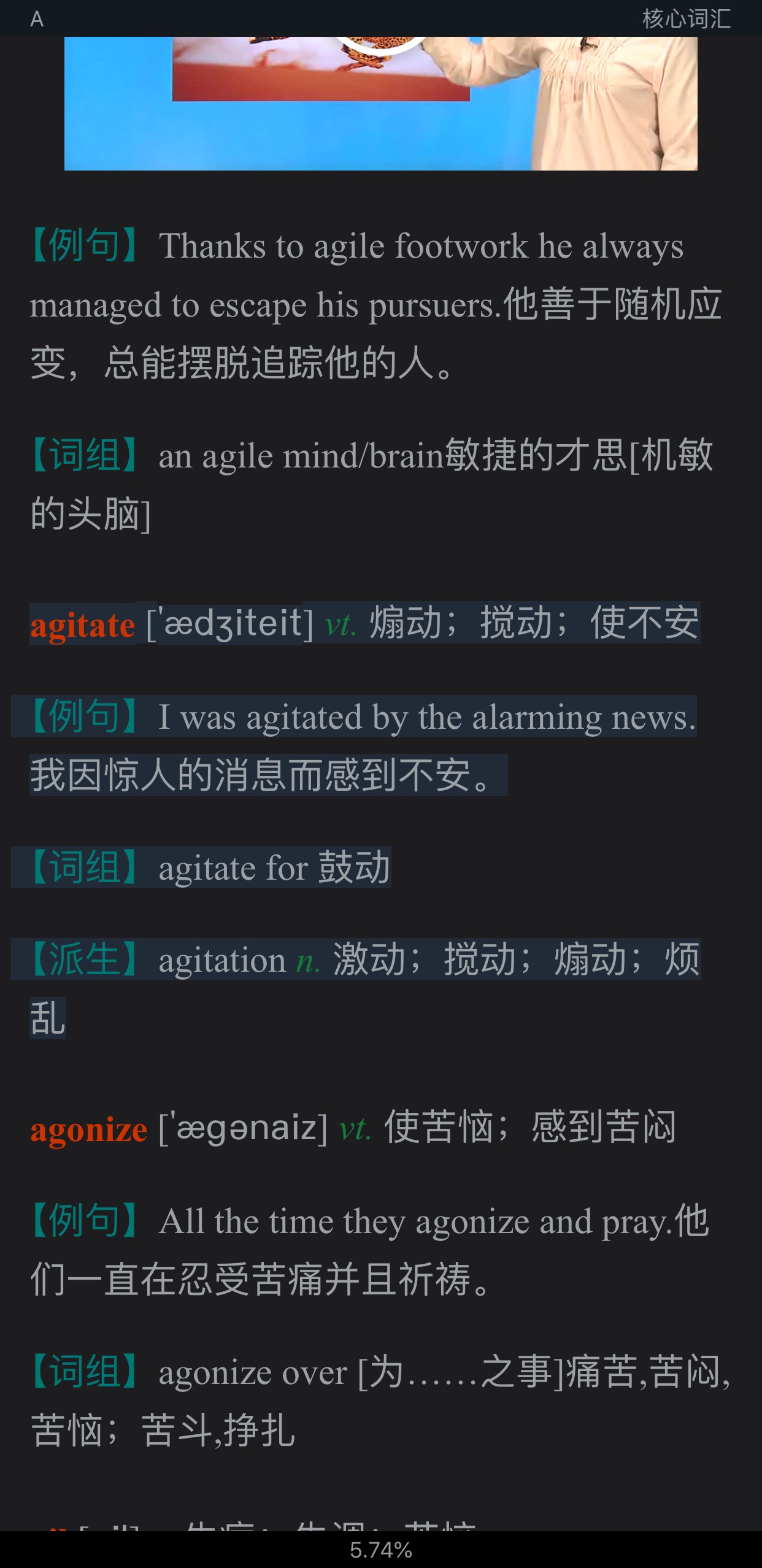 2021年考博英语核心词汇全突破(部分视频讲解)
