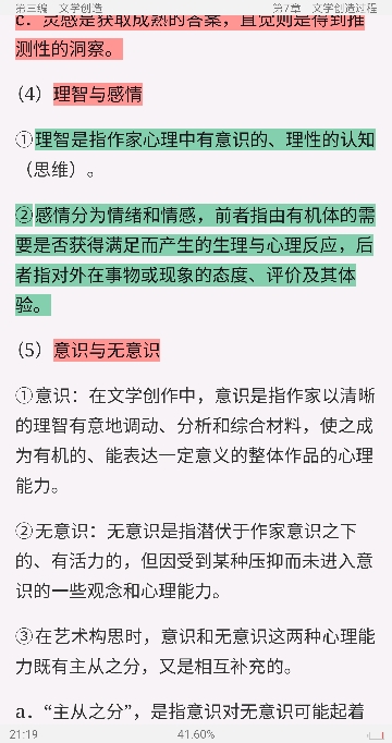 ͯѧ۽̡̳5棩ʼǺͿκϰ⣨⣩