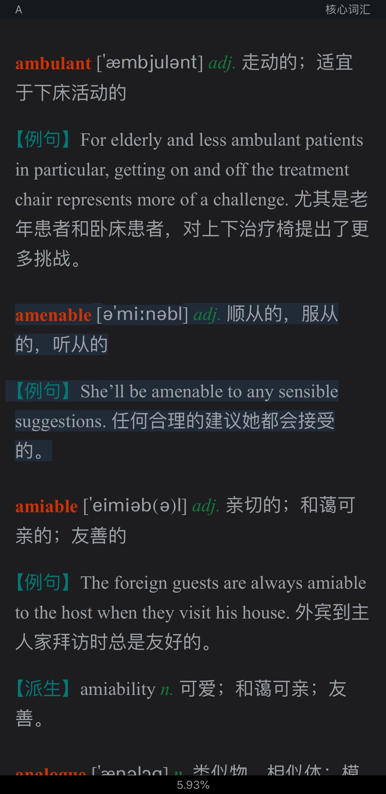 2021年考博英语核心词汇全突破(部分视频讲解)