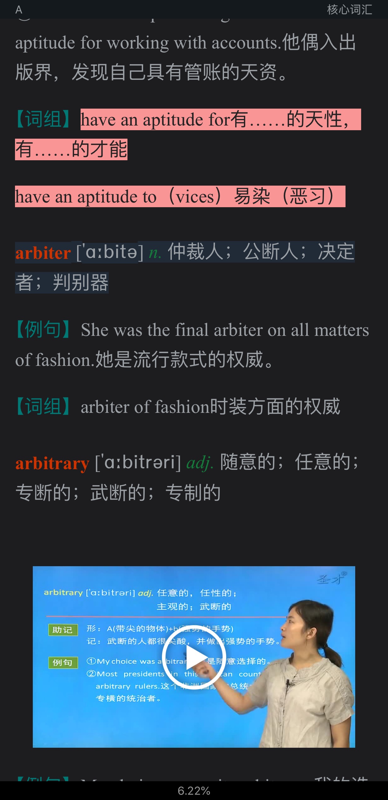 2021年考博英语核心词汇全突破(部分视频讲解)