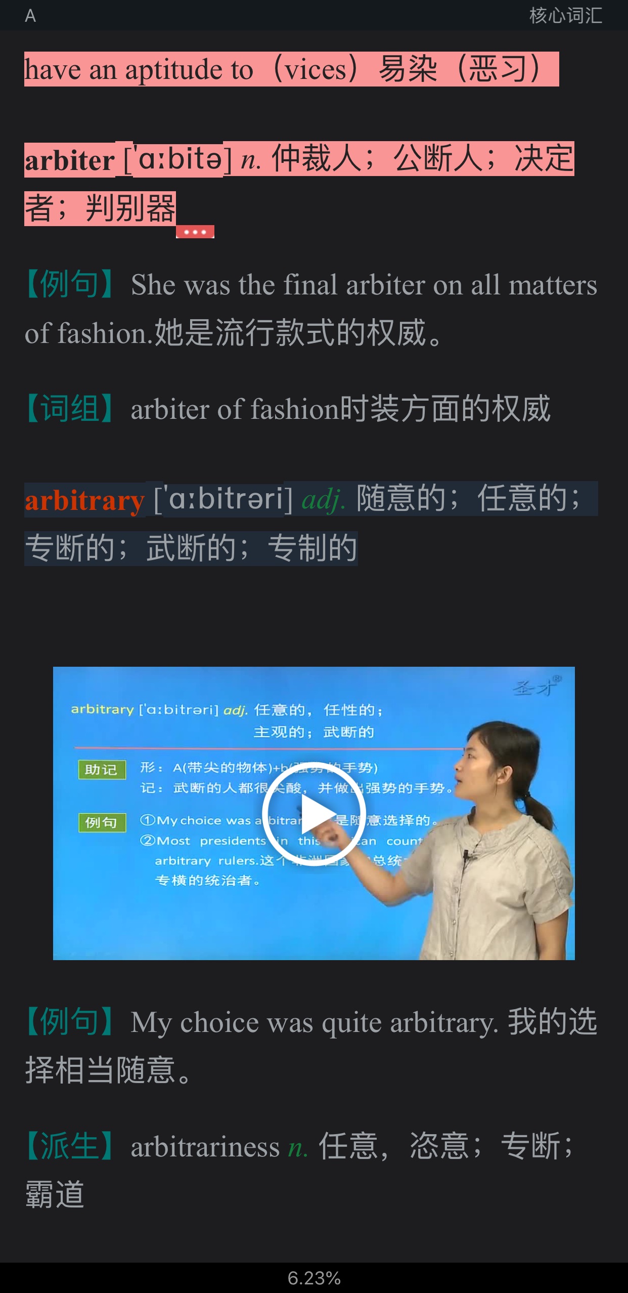 2021年考博英语核心词汇全突破(部分视频讲解)