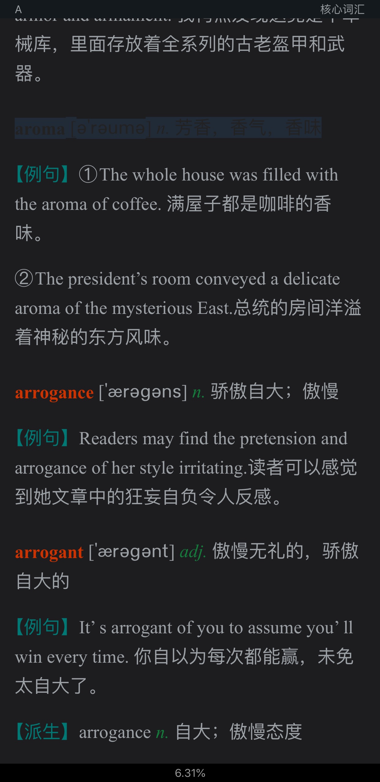 2021年考博英语核心词汇全突破(部分视频讲解)
