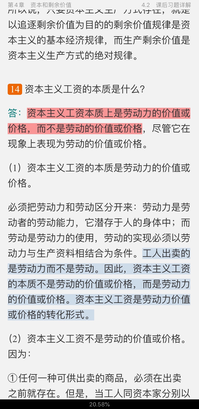 宋涛《政治经济学教程》[第12版]笔记和课后习题详解