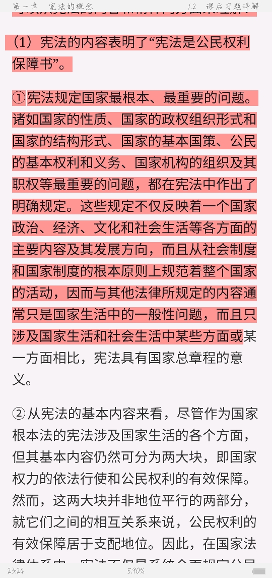 ҶСܷĿͿκϰ⣨⣩