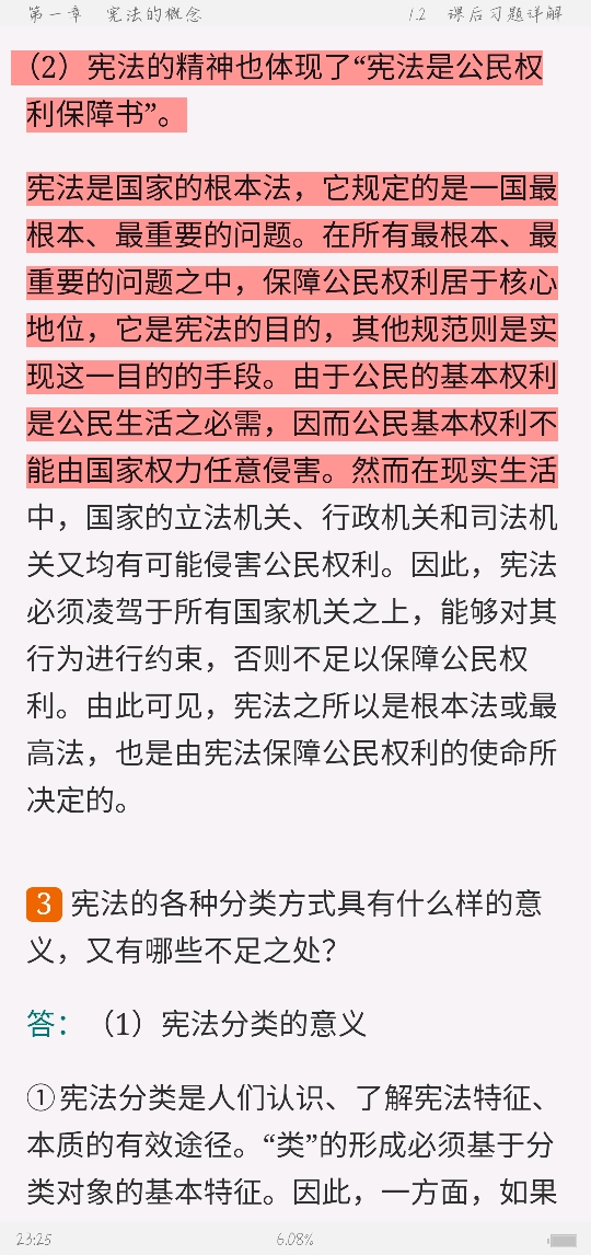 ҶСܷĿͿκϰ⣨⣩