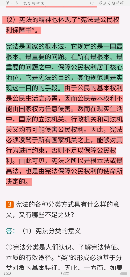 ҶСܷĿͿκϰ⣨⣩