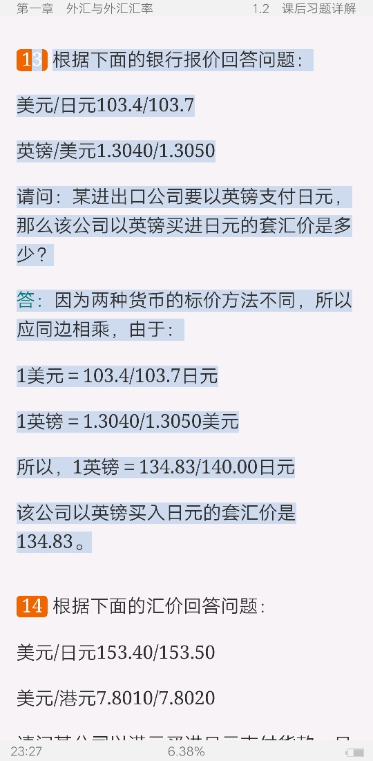 ¶ʽڡ6棩ʼǺͿκϰ⣨⣩