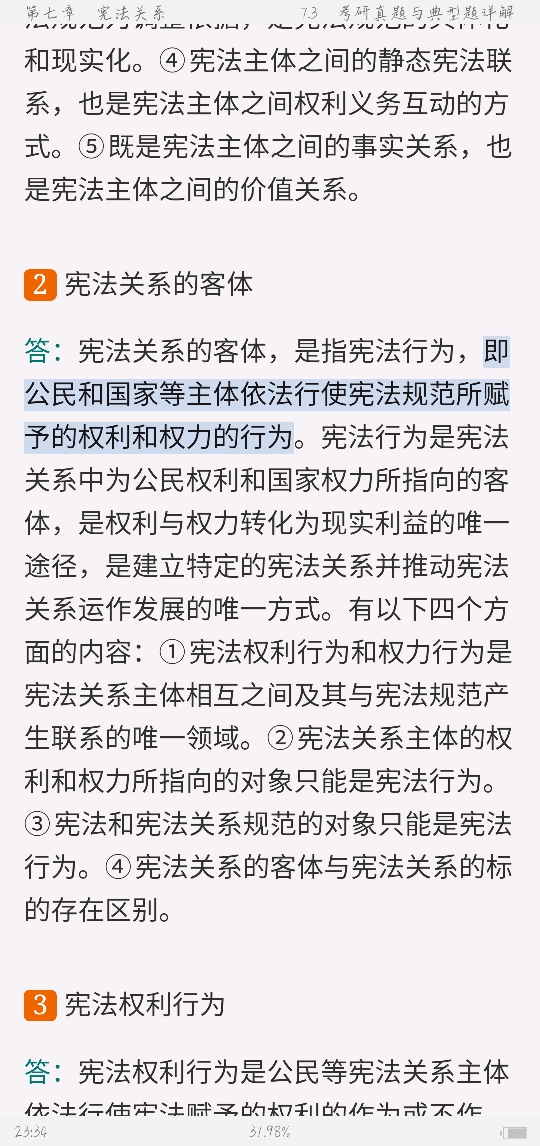 ҶСܷĿͿκϰ⣨⣩