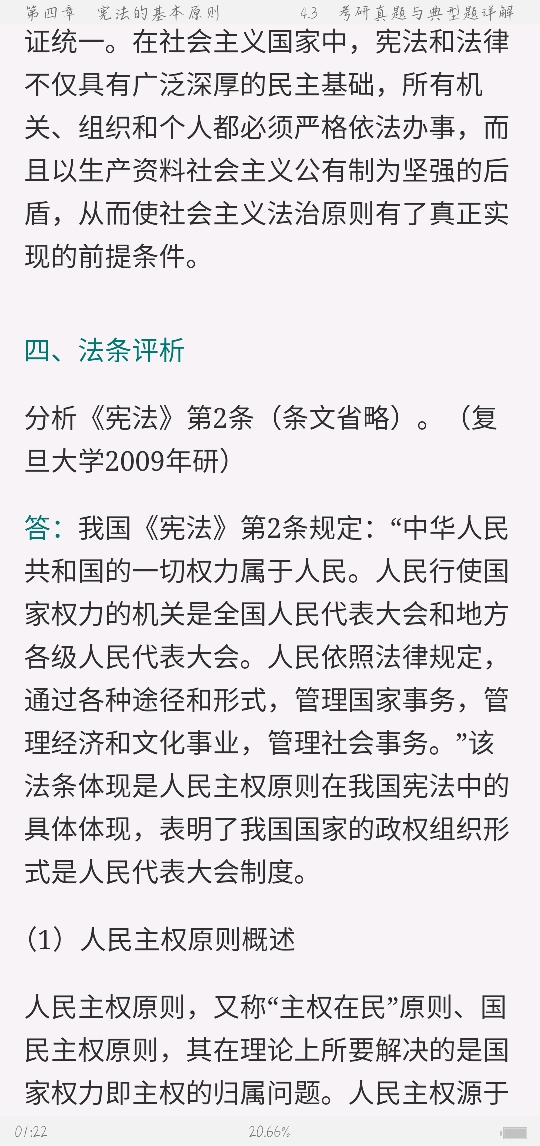 ҶСܷĿͿκϰ⣨⣩