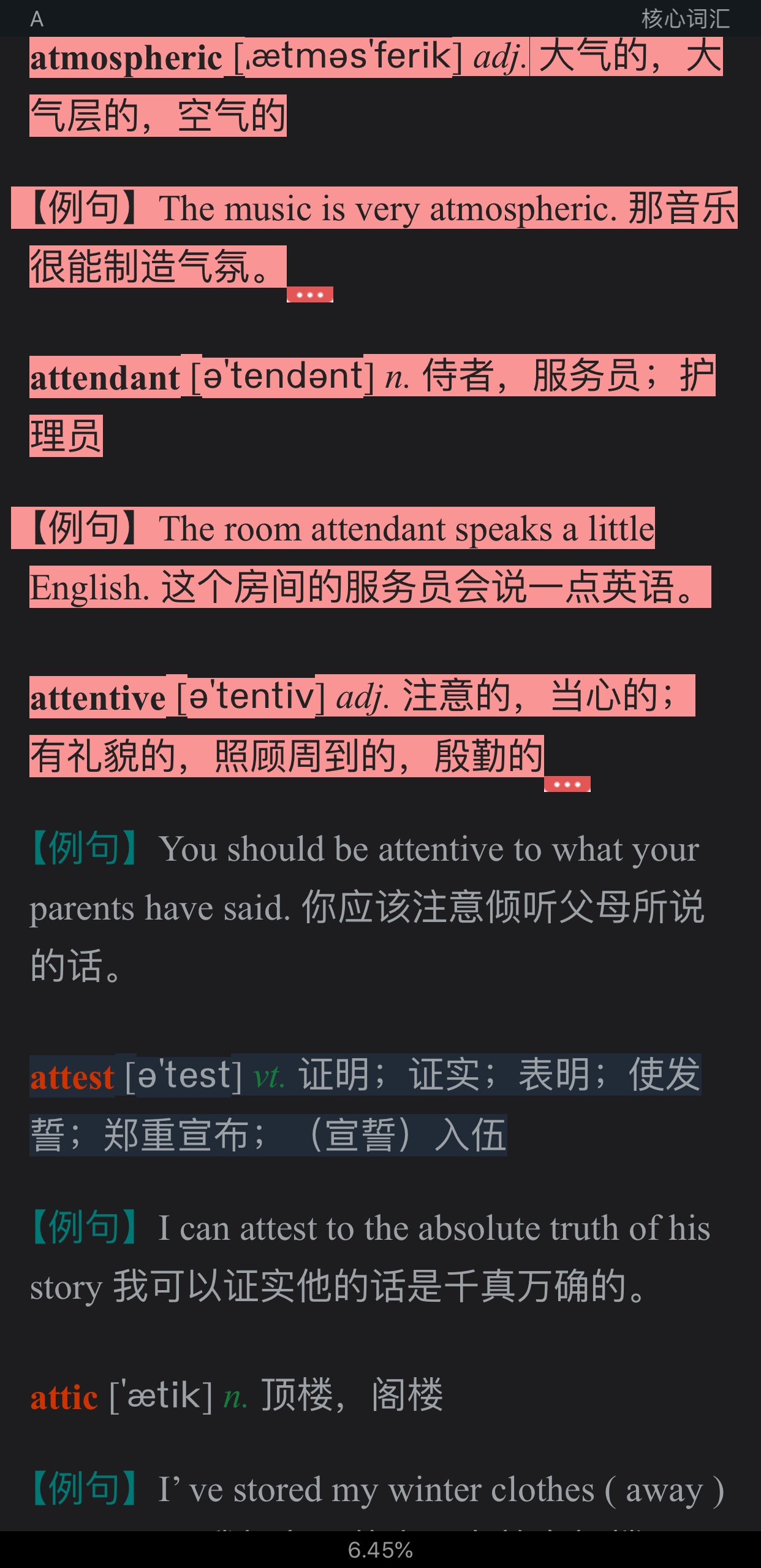 2021年考博英语核心词汇全突破(部分视频讲解)