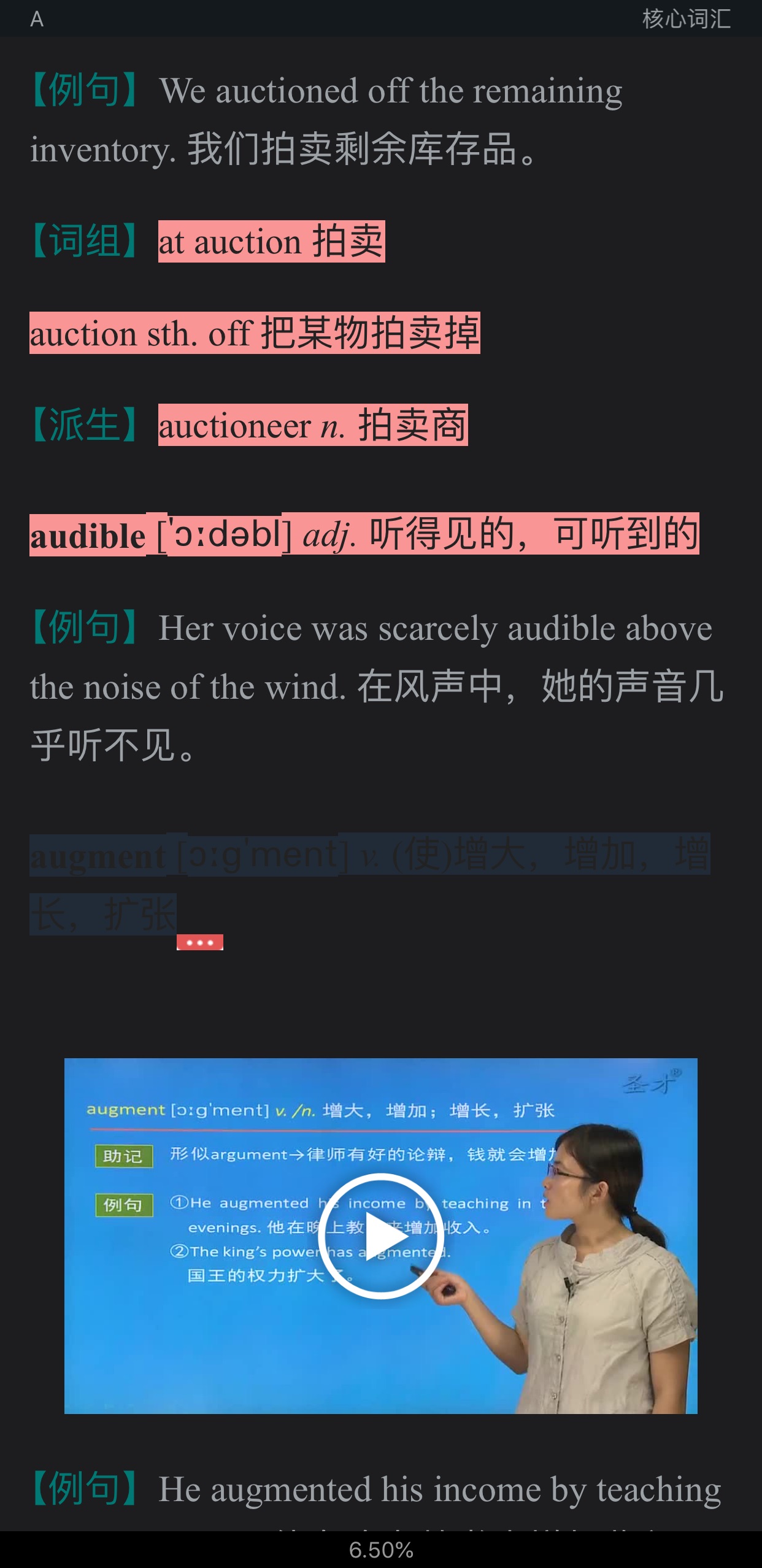2021年考博英语核心词汇全突破(部分视频讲解)