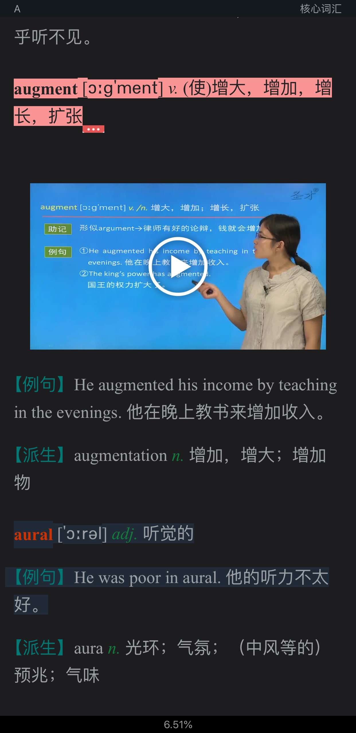 2021年考博英语核心词汇全突破(部分视频讲解)