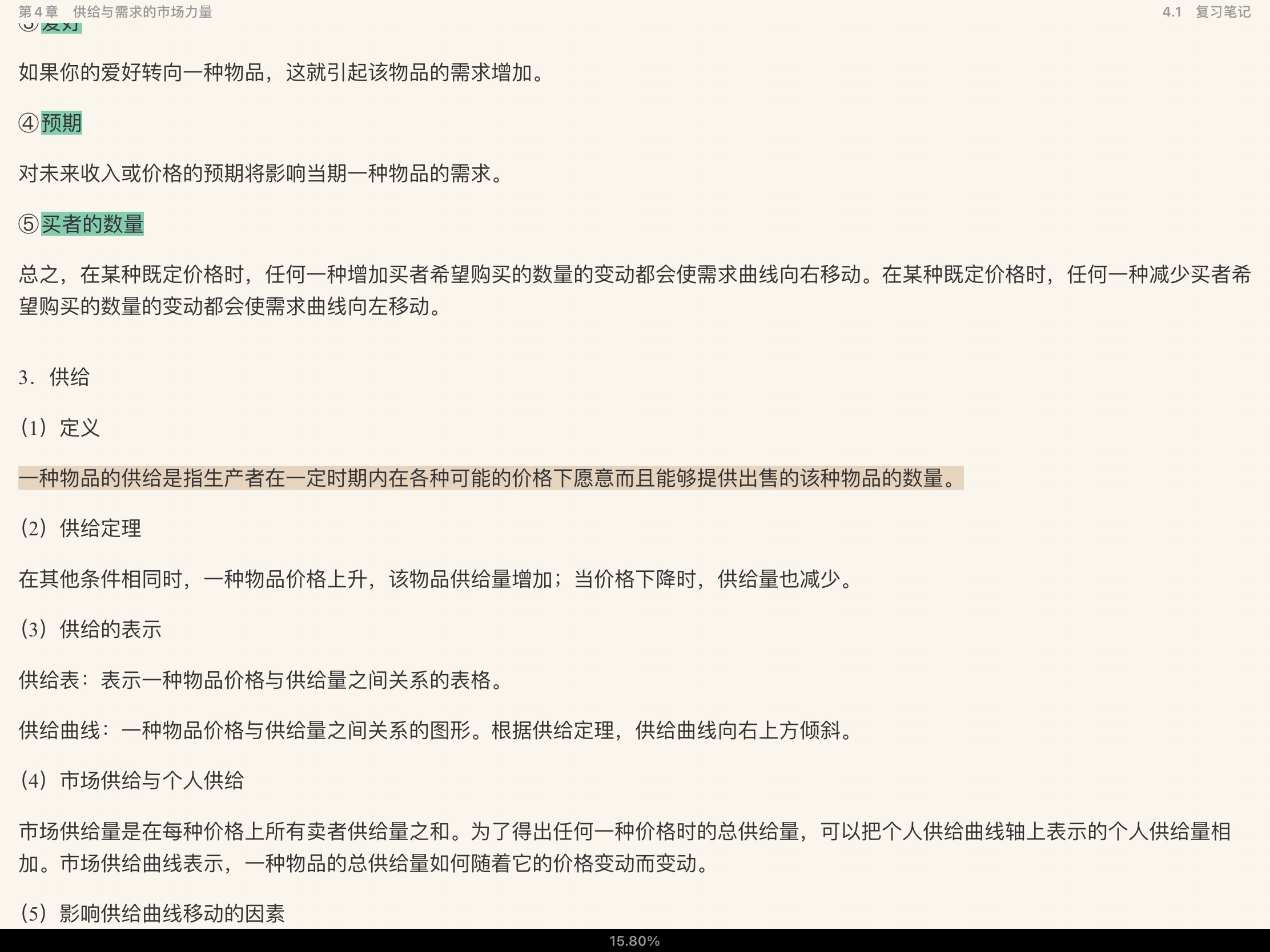 ѧԭ΢۾ѧֲᣩ7棩ʼǺͿκϰ⣨⣩⡾Ƶ⡿