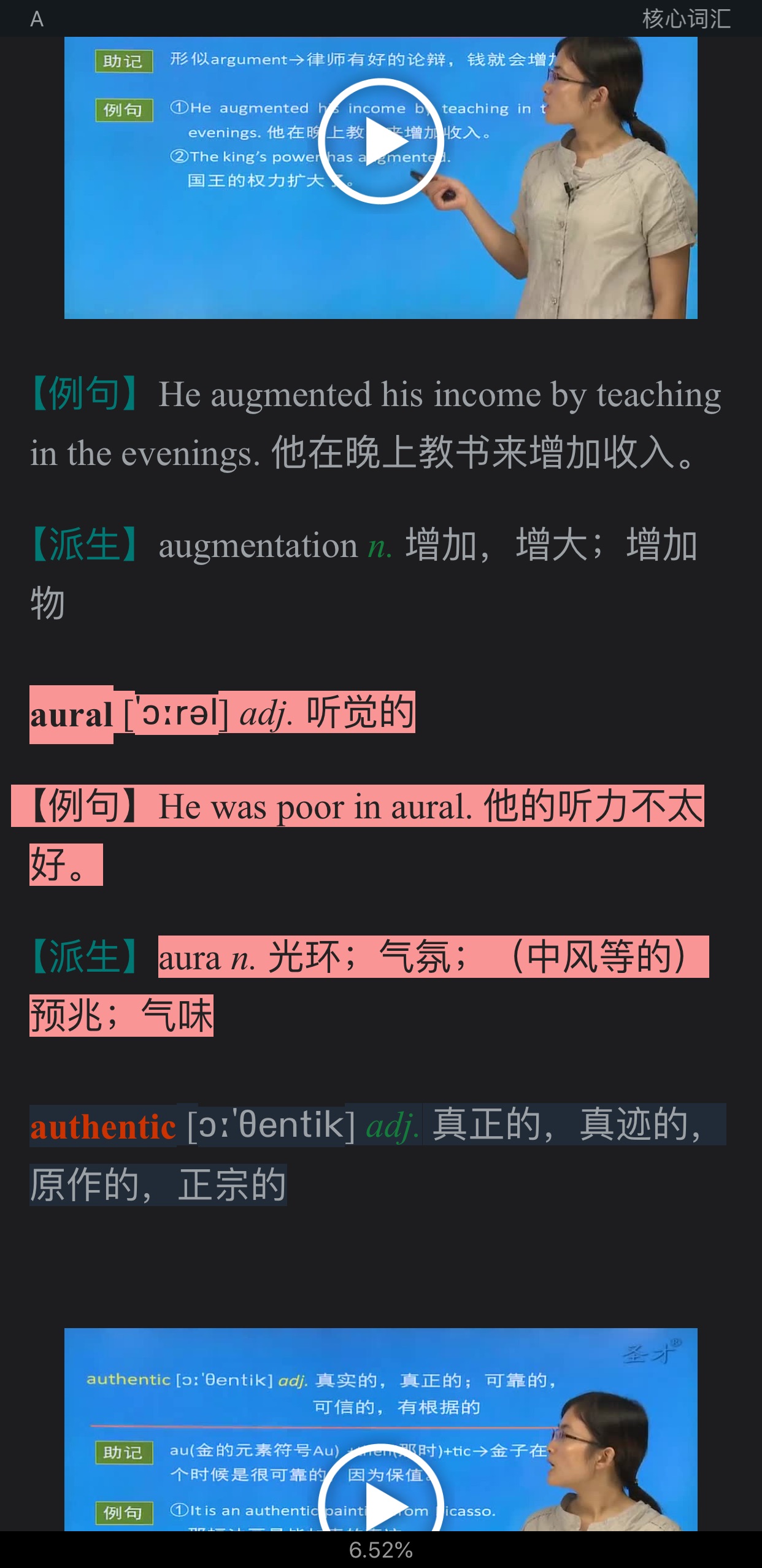 2021年考博英语核心词汇全突破(部分视频讲解)