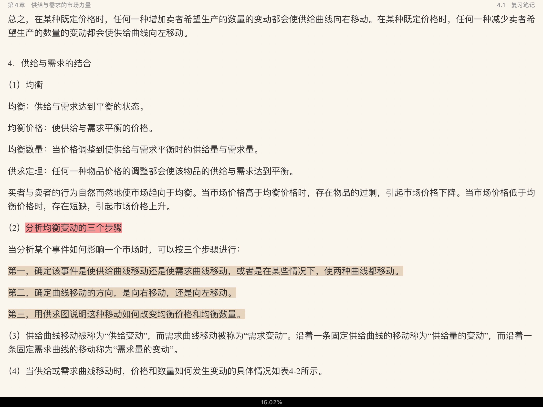 ѧԭ΢۾ѧֲᣩ7棩ʼǺͿκϰ⣨⣩⡾Ƶ⡿