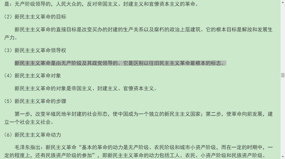 2021年上海市事业单位招聘考试《职业能力倾向测验》考点精讲及典型题(含历年真题)详解