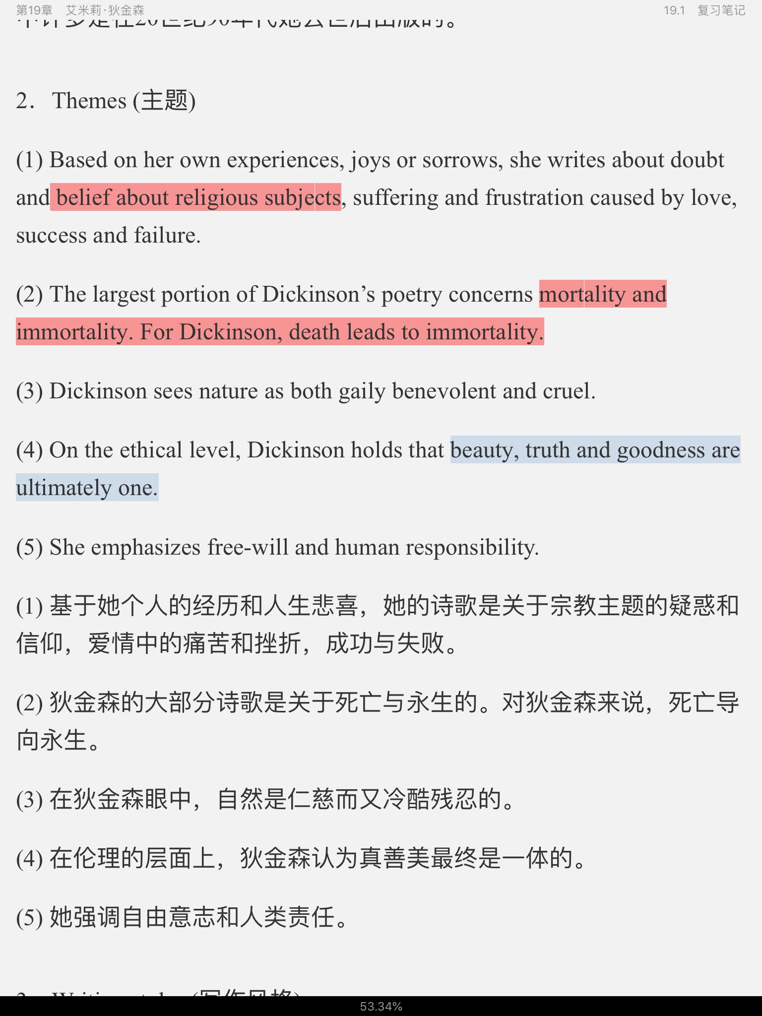 ΰʡѧʷѡŰ棩ʼǺͿ