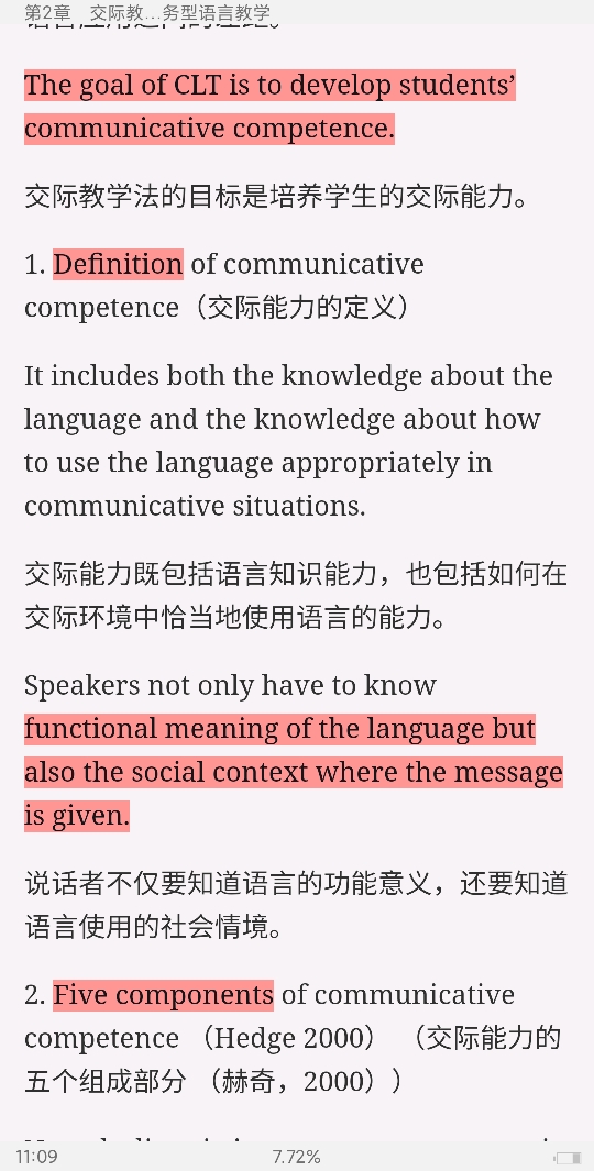 ǾӢѧ̡̳2棩ʼǺͿκϰ⣨⣩