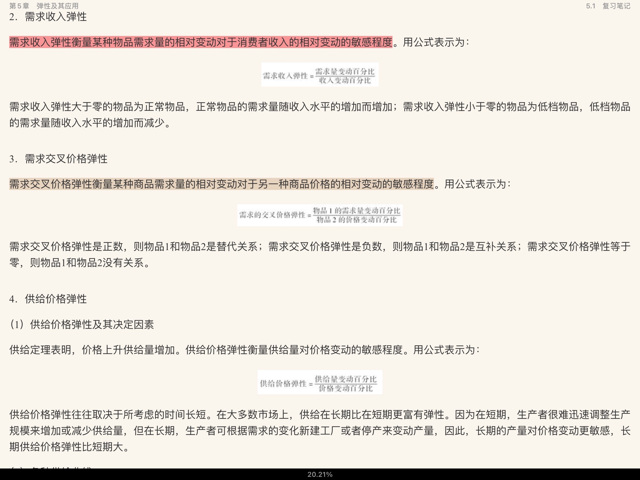 ѧԭ΢۾ѧֲᣩ7棩ʼǺͿκϰ⣨⣩⡾Ƶ⡿