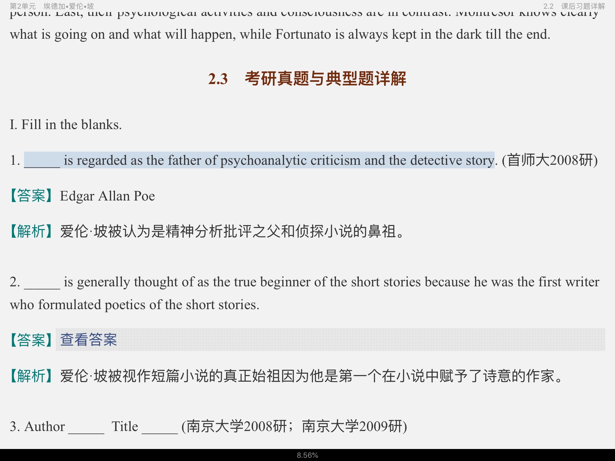 սࡶѧѡ3棩ʼǺͿκϰ⣨⣩